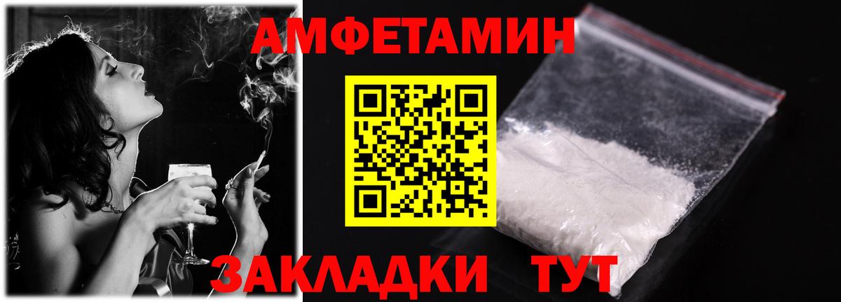 Амфетамин 98% Альметьевск