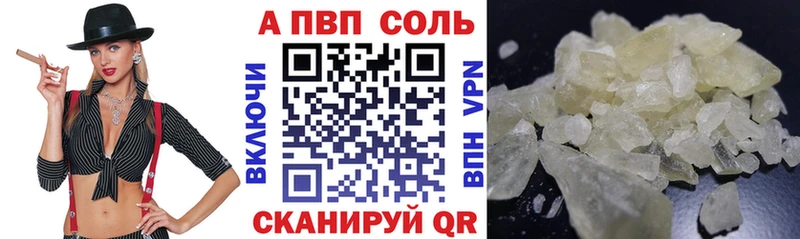 А ПВП VHQ  Альметьевск 