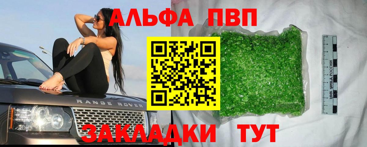 Alpha-PVP кристаллы Альметьевск