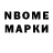 Марки NBOMe 1,5мг Hol dup