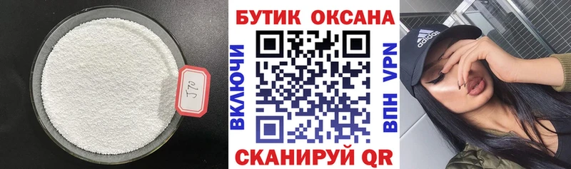 Бутират BDO 33%  Альметьевск 