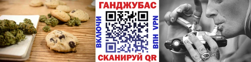 Печенье с ТГК конопля  hydra вход  Альметьевск 