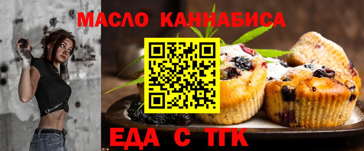Canna-Cookies марихуана  Вход с VPN  Альметьевск 