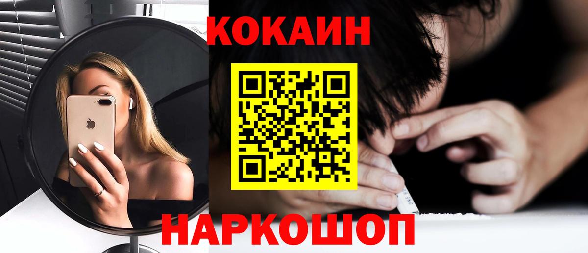 Cocaine  Вход с VPN  Cocaine Боливия  Альметьевск  Cocaine VHQ 