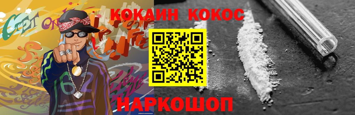 COCAIN FishScale Альметьевск