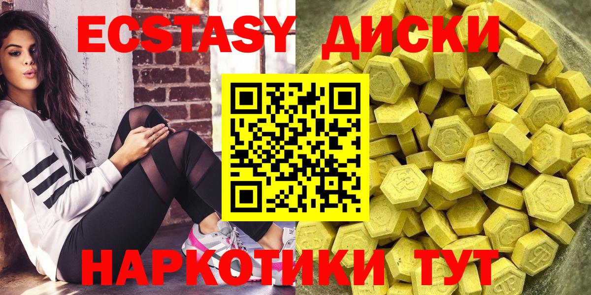 Экстази Cube  Вход с VPN  Экстази  Альметьевск  Экстази Philipp Plein 