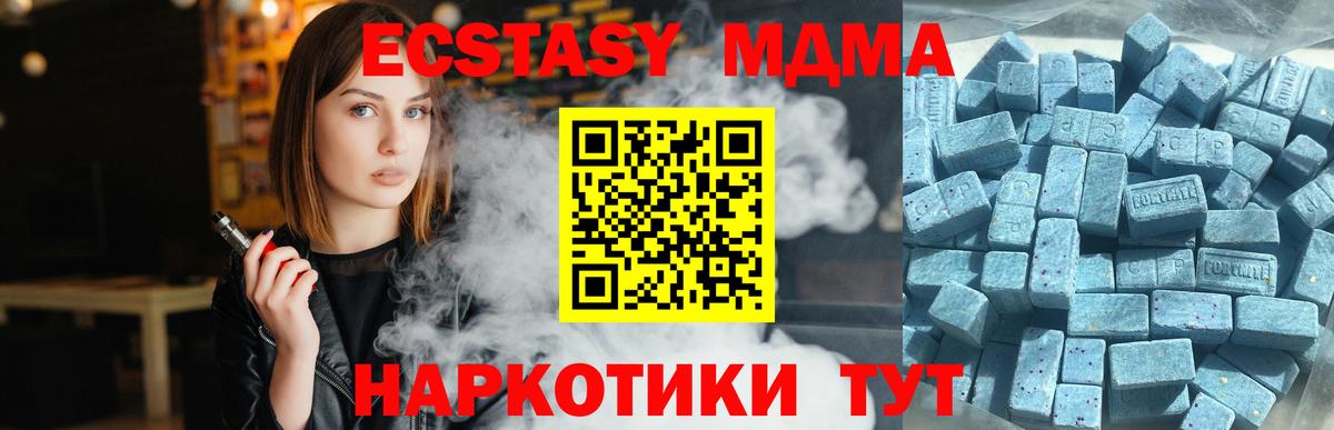 Ecstasy MDMA Альметьевск