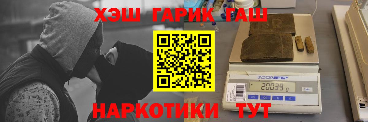 ГАШ ice o lator Альметьевск