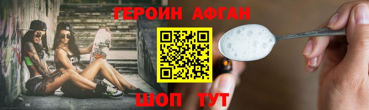 ГЕРОИН гречка  Вход с VPN  Альметьевск 