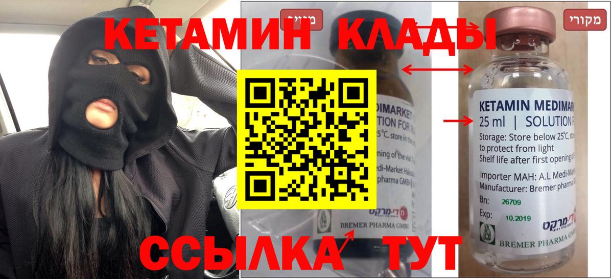 Кетамин VHQ Альметьевск