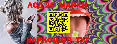 марки lsd Абакан