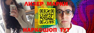 марки lsd Абакан