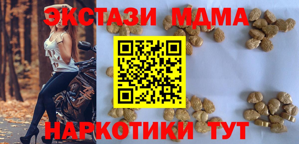 МДМА Molly Альметьевск