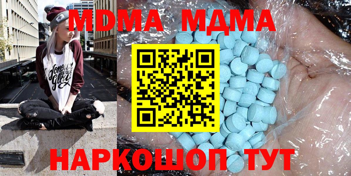 Альметьевск  МДМА VHQ  МДМА crystal  Вход с VPN 