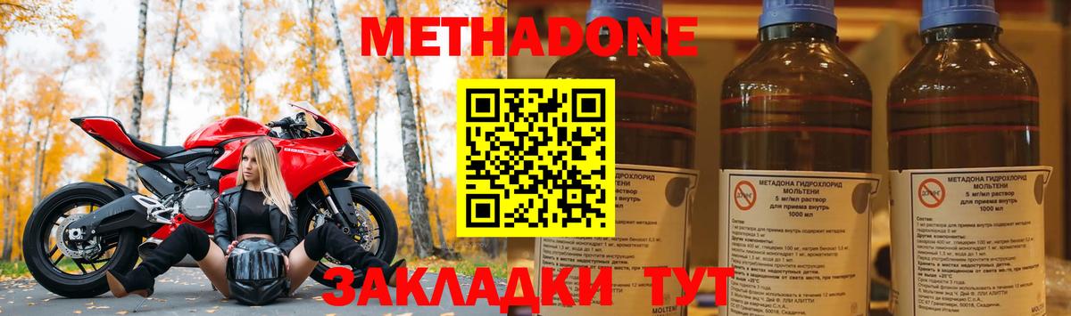 mega ТОР  Метадон methadone  Вход с VPN  Альметьевск 