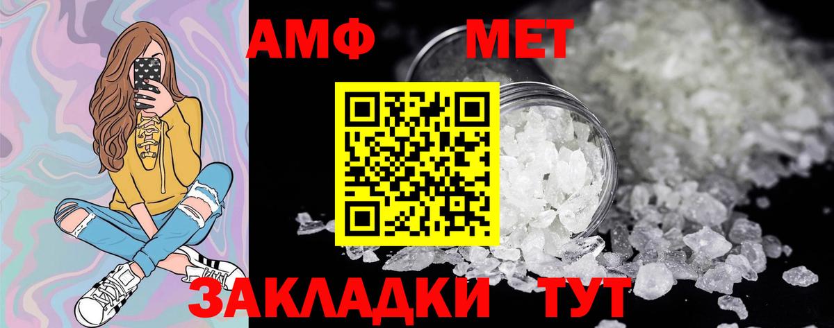 Альметьевск  МЕТАМФЕТАМИН Methamphetamine  МЕТАМФЕТАМИН Methamphetamine  Вход с VPN 