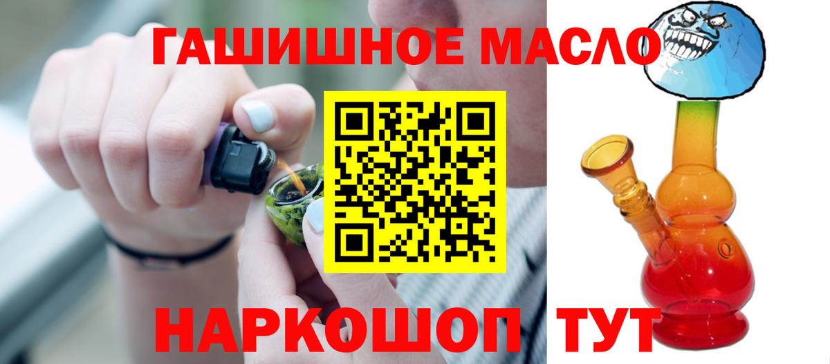 Альметьевск  магазин продажи   Вход с VPN  ТГК жижа 
